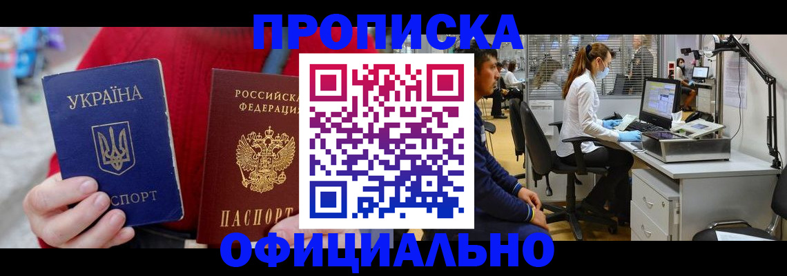 временная регистрация гарантия в Усть-Куте