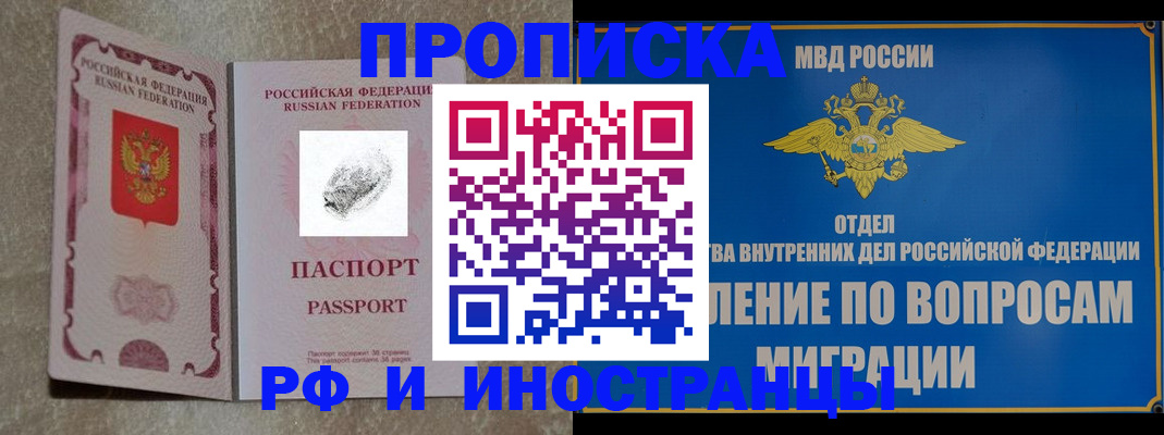временная прописка в Усть-Куте