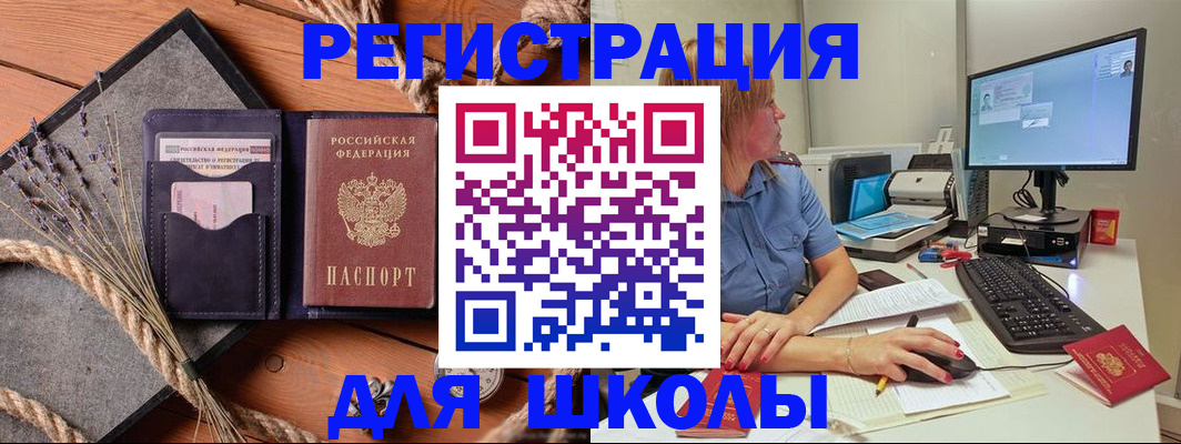 временная регистрация для всех в Усть-Куте