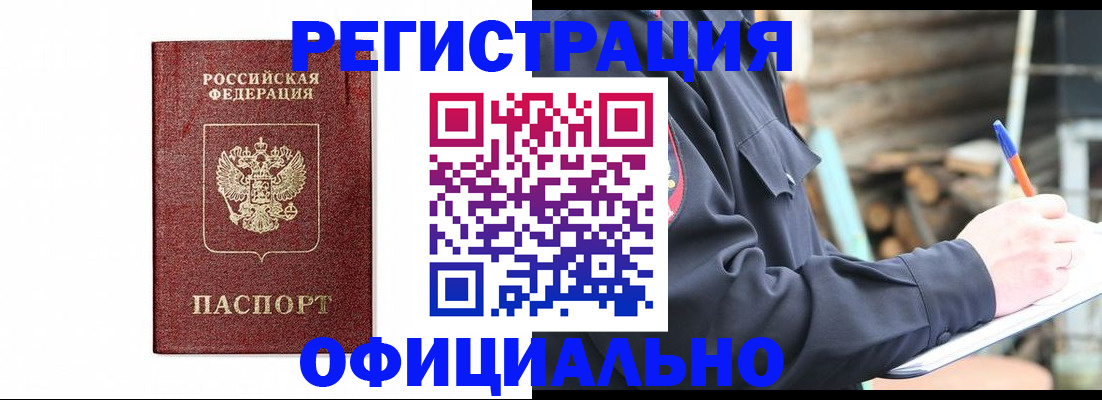 прописка для кредита в Усть-Куте