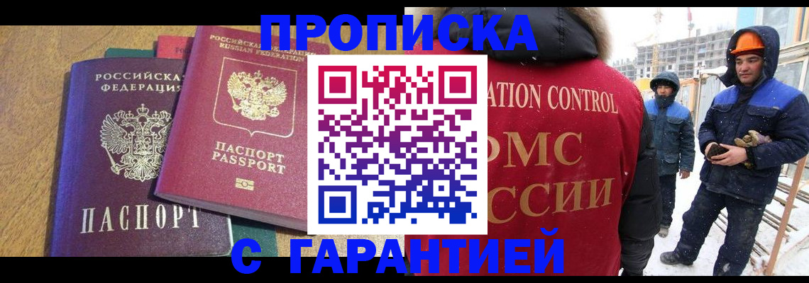 прописка в квартире в Усть-Куте