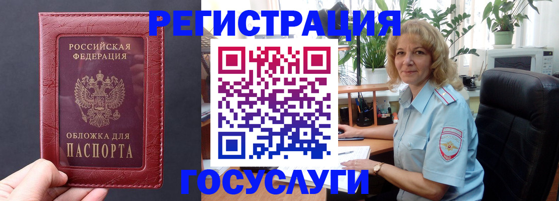 миграционный учет в Усть-Куте